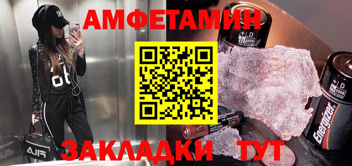 АМФ 98%  Вход с VPN  Амфетамин  Нарьян-Мар 