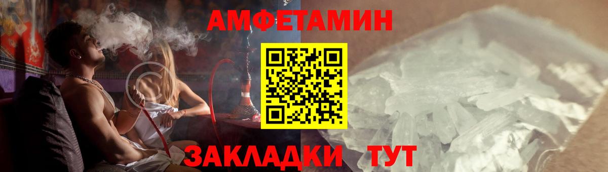 Amphetamine Розовый Нарьян-Мар