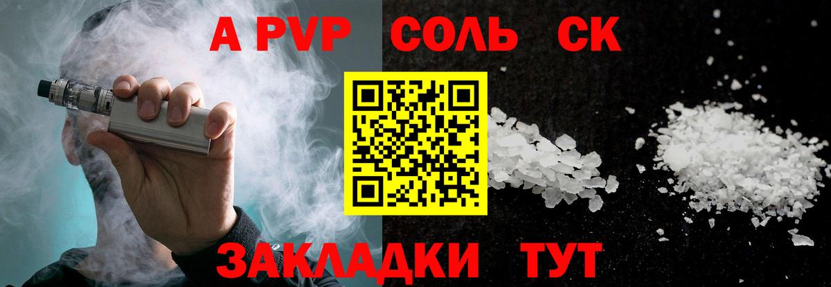 Alpha-PVP мука  Alpha-PVP мука  Нарьян-Мар  A PVP  Вход с VPN 