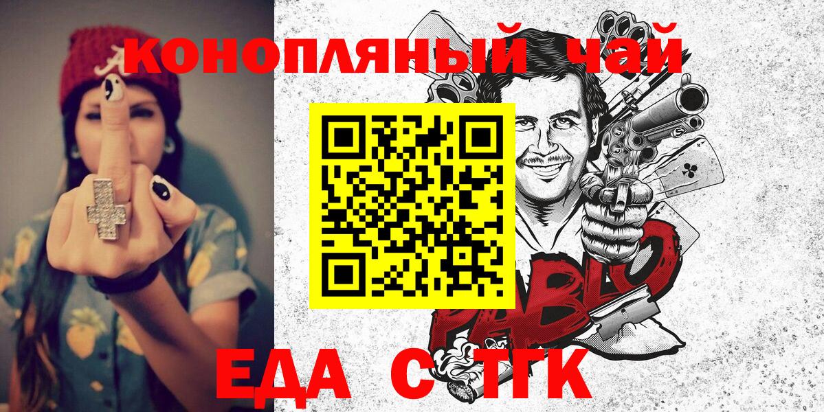 Нарьян-Мар  Печенье с ТГК конопля  Вход с VPN 