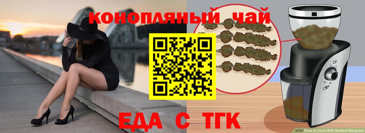 Cannafood конопля Нарьян-Мар