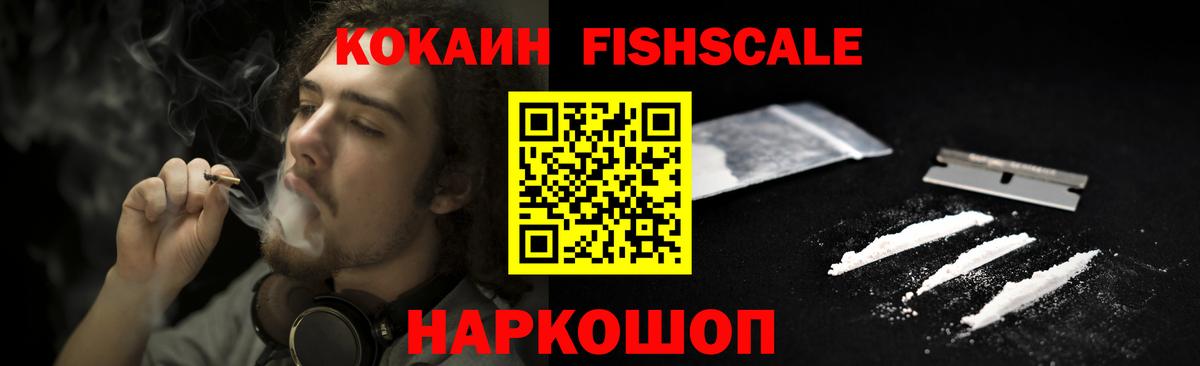 COCAIN Эквадор  COCAIN 97%  Нарьян-Мар  Вход с VPN 