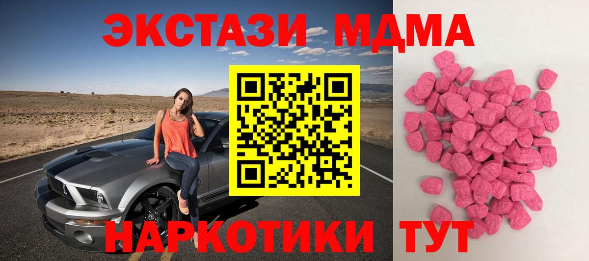 Нарьян-Мар  ссылка на мегу как войти  Вход с VPN  Ecstasy 280 MDMA  ЭКСТАЗИ 