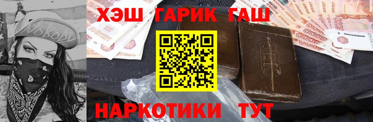 ГАШ хэш  Гашиш  Гашиш индика сатива  Нарьян-Мар  Вход с VPN 