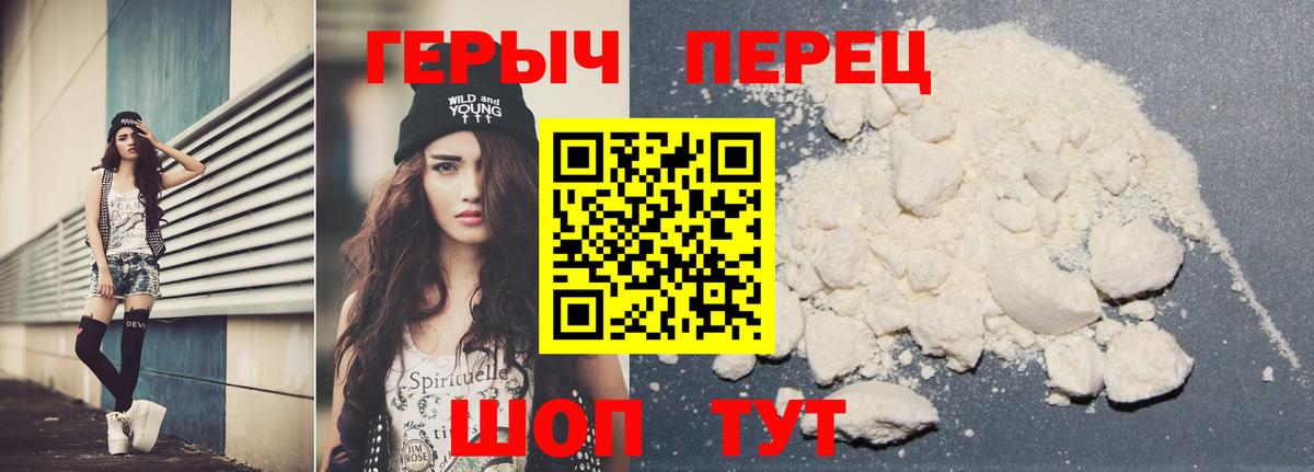 Нарьян-Мар  Героин Heroin  Вход с VPN 