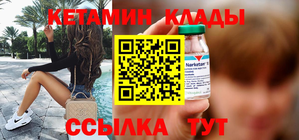 КЕТАМИН ketamine  КЕТАМИН ketamine  Вход с VPN  Нарьян-Мар 