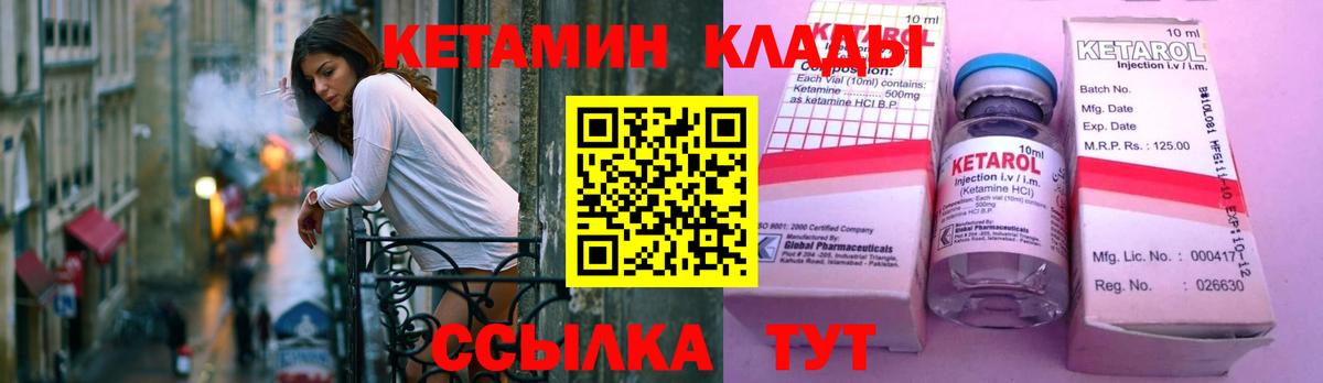 Кетамин ketamine Нарьян-Мар