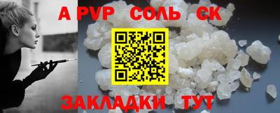 apvp Будённовск