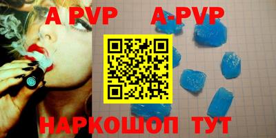 apvp Будённовск