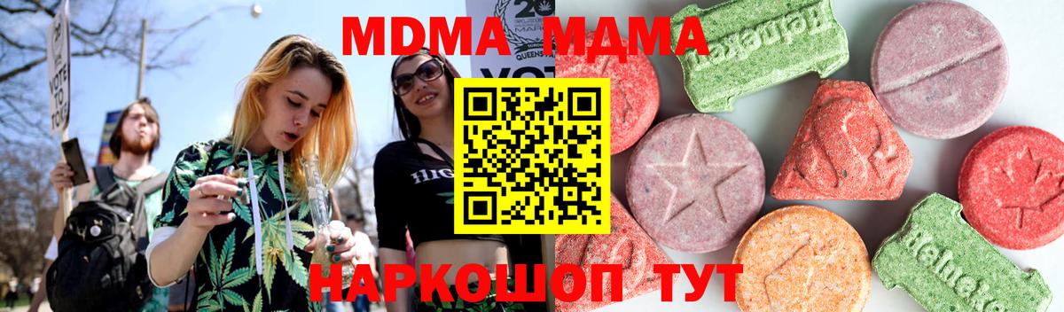 Нарьян-Мар  МДМА crystal  МДМА Molly  Вход с VPN 