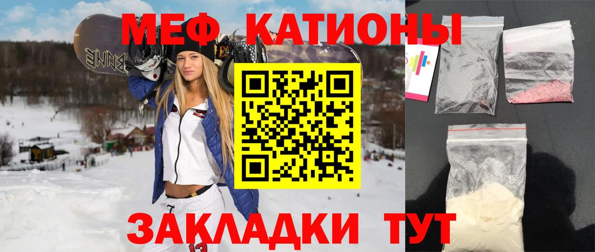 Меф  МЕФ мука  Нарьян-Мар  Вход с VPN  МЯУ-МЯУ  Мефедрон кристаллы 