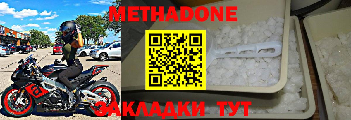 Нарьян-Мар  MEGA рабочий сайт  Вход с VPN  МЕТАДОН кристалл 
