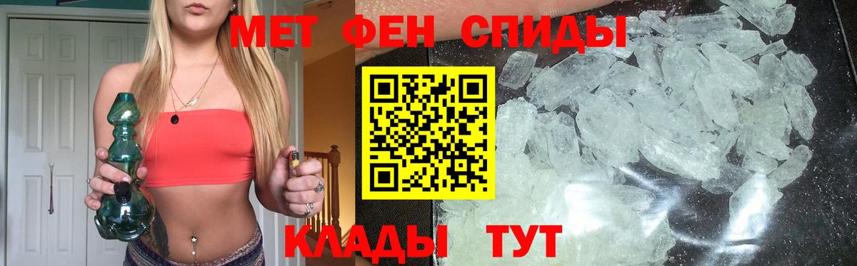 Метамфетамин Декстрометамфетамин 99.9% Нарьян-Мар
