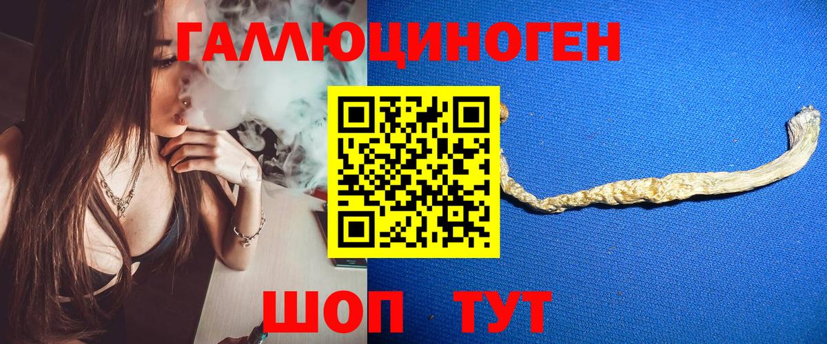 Нарьян-Мар  Галлюциногенные грибы ЛСД  Вход с VPN 