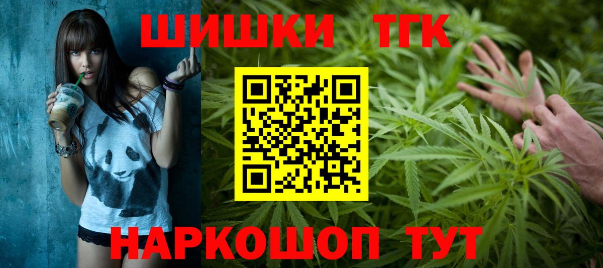 Шишки марихуана план  Вход с VPN  Марихуана тримм  Канабис SATIVA & INDICA  Нарьян-Мар  Шишки марихуана семена 
